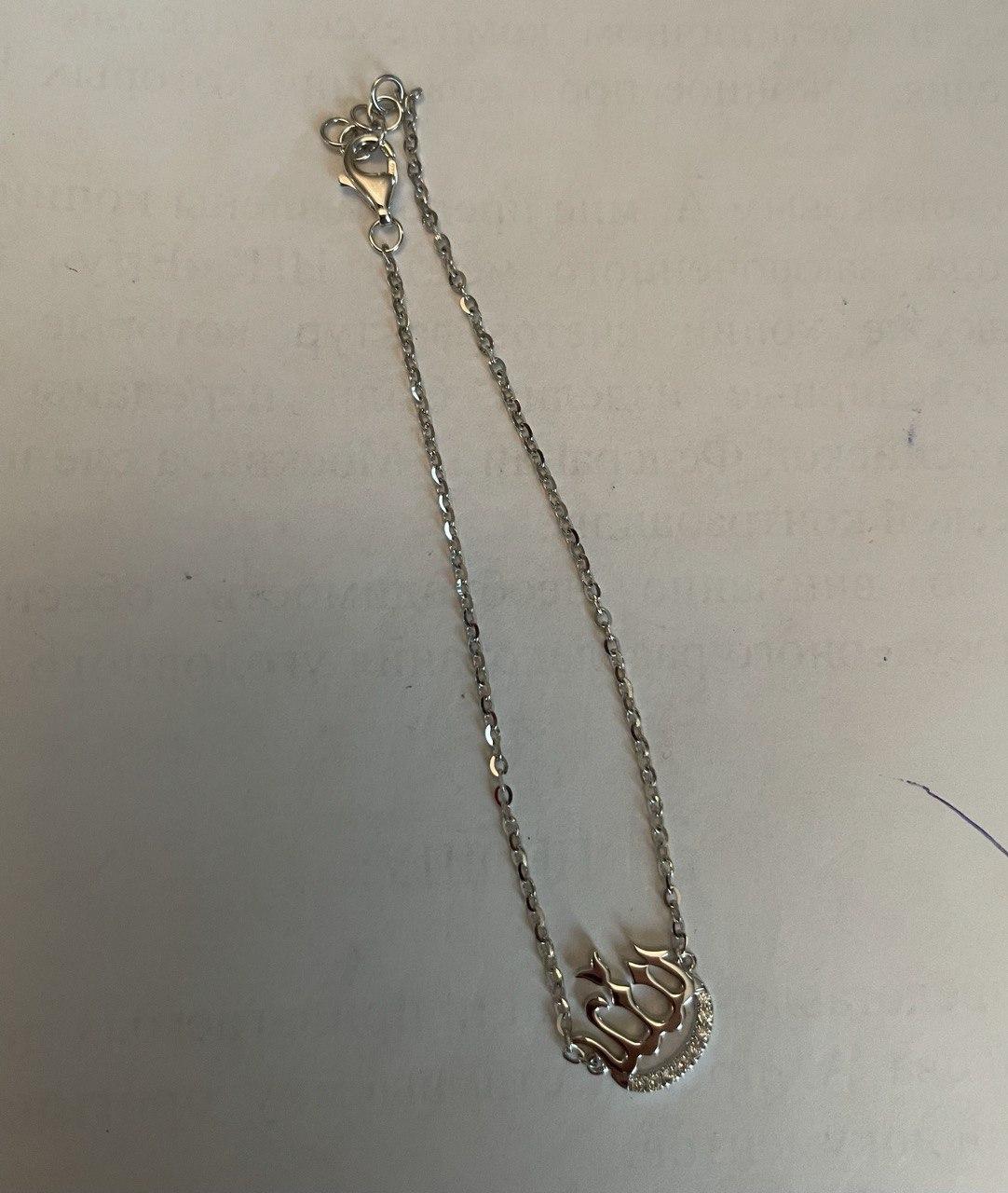 Allah God Lord Word Symbol Islamic Diamond 18 Karat White Gold Chain Bracelet